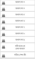 জন্ম তারিখ অনুযায়ী সঠিক পেশা screenshot 2