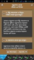 বজ্রপাত থেকে বাঁচার ১৪ উপায় syot layar 1