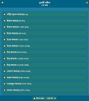 সহীহ বুখারী শরীফ ১ম খন্ড screenshot 2
