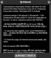 ফ্রি ইন্টারনেট Screenshot 1