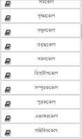 চিত্রসহ জ্যামিতির সকল সংজ্ঞা captura de pantalla 1