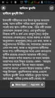 হাদিসে কুদসি poster