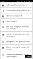 হতাশা ও চিন্তা থেকে মুক্তির ইসলামিক উপায় スクリーンショット 1