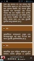 জান্নাত নিয়ে মহানবীর ৪০ কথা screenshot 1