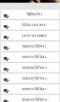 জান্নাত লাভের জিকির screenshot 2