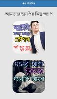 জন্মমাস captura de pantalla 1