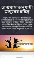 জন্মমাস syot layar 2