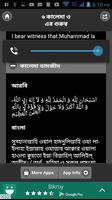 ৬ কালেমা screenshot 2