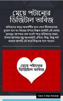 মেয়ে পটানোর ডিজিটাল তাবিজ penulis hantaran