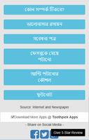 মেয়ে পটানোর ডিজিটাল তাবিজ Screenshot 2