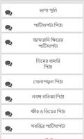 এক সাথে ১০০+ পিঠার রেসিপি screenshot 1