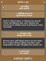 পুরুষের ২১ ভুল screenshot 2