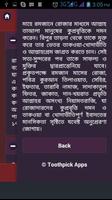 মাহে রমজানের মর্যাদা ও ফজিলত screenshot 2