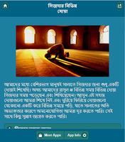 সিজদার বিভিন্ন দোয়া Affiche