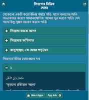 সিজদার বিভিন্ন দোয়া screenshot 1