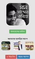 সান ড্যান্সের কবিতা 스크린샷 1