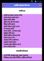 বাংলা কবিতা(Hit Bangla Kobita) capture d'écran 1
