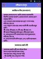 বাংলা কবিতা(Hit Bangla Kobita) ภาพหน้าจอ 2
