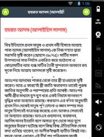 নবীদের জীবনী screenshot 1