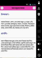 আচারের রেসিপি capture d'écran 1