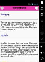 আচারের রেসিপি screenshot 2