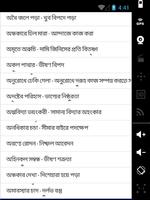বাংলা ব্যাকরন – বাগধারা screenshot 1
