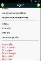 বাংলা ধাঁধা اسکرین شاٹ 2