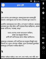 ঠাকুরমার ঝুলি এখন মুঠোফোনে 스크린샷 1