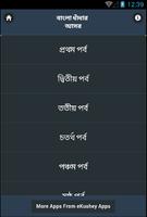 Bangla Riddle বাংলা ধাঁধার আসর Affiche