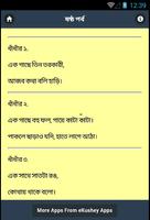 Bangla Riddle বাংলা ধাঁধার আসর screenshot 1