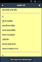 Bangla Riddle বাংলা ধাঁধার আসর 截图 2