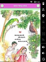 ছোটদের ছড়া বাংলায় Rhyme 4 Kids скриншот 1