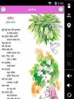 ছোটদের ছড়া বাংলায় Rhyme 4 Kids 截图 2