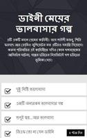 ডাইনী মেয়ের ভালবাসার গল্প-poster