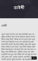 ডাইনী মেয়ের ভালবাসার গল্প screenshot 2