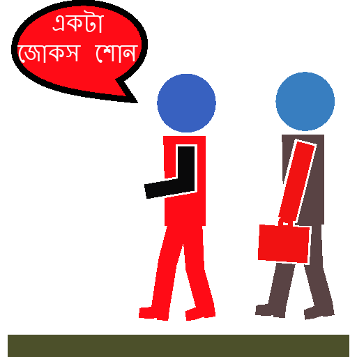 যৌন বিষয়ক জোকস (Adult Jokes)