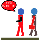 যৌন বিষয়ক জোকস (Adult Jokes)