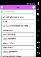 বাংলা ডিকশনারি - English To Bangla اسکرین شاٹ 1
