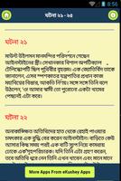 আইনস্টাইনের ৩০ টি মজার ঘটনা capture d'écran 1