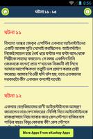 আইনস্টাইনের ৩০ টি মজার ঘটনা screenshot 2