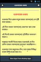 পৃথিবীর বিস্ময় জাগানো তথ্যগুলি Screenshot 2