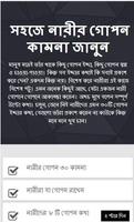 গোপন কামনা - ভাবি, অ্যান্টি, কুমারী, অসতী screenshot 1