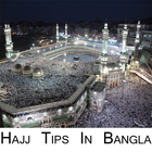 Hajj Tips in Bangla(হজ্ব টিপস) أيقونة
