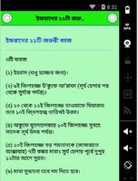 Hajj Tips in Bangla(হজ্ব টিপস) capture d'écran 2