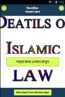 ইসলামের উত্তরাধিকার আইন poster