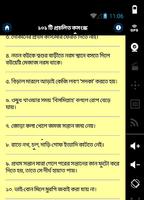 ১০১ টি প্রচলিত কুসংস্কার Ekran Görüntüsü 1