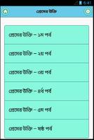 ভালোবাসার উক্তি - প্রেমের বানী Affiche