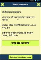 কিয়ামতের আলামত Affiche