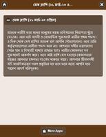 প্রেম করুন রাশি দেখে screenshot 1