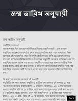 বাহ্যিক লক্ষণ দেখে মানুষ চিনুন screenshot 1